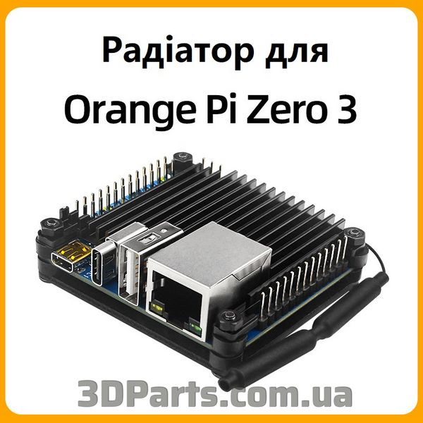 Радіатор для Orange Pi Zero 3, набір з кріпленням, алюміній, чорний SBC.HTSN.ORPI.Z3.SET.FSTN.AL.BLCK фото