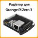 Радіатор для Orange Pi Zero 3, набір з кріпленням, алюміній, чорний SBC.HTSN.ORPI.Z3.SET.FSTN.AL.BLCK фото 2