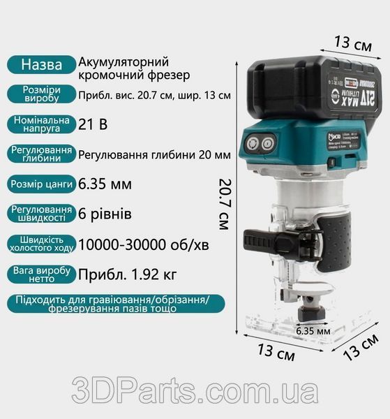 Акумуляторний кромочний (триммерний) фрезер МСТО МС183  PRVR.MLLNG.MCTO.МС183 фото