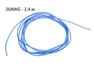 Дріт 20AWG (0,5 мм&sup2;), синій, відріз 2.4 м EL.WRSTR.SILCINSL.20AWG.BL фото