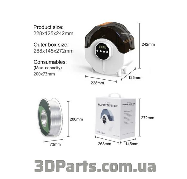 Сушарка для пластика Twotrees Filament Dryer Box 3D-X2.0, на 1 кг пластику FL.DRFPLST.TT.3DX2.0 фото