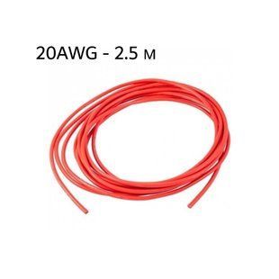 Дріт 20AWG (0,5 мм&sup2;), червоний, відріз 2.5 м EL.WRSTR.SILCINSL.20AWG.RD фото