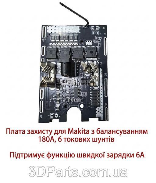Плата BMS з балансиром MT-5SJH-V1.0, струм навантаження до 180 А, для акумуляторів стандарту Макіта, комірка 18650, чорна PRVR.ACCSSR.BMSBRD.BLNCR.MKT.18650.180A фото